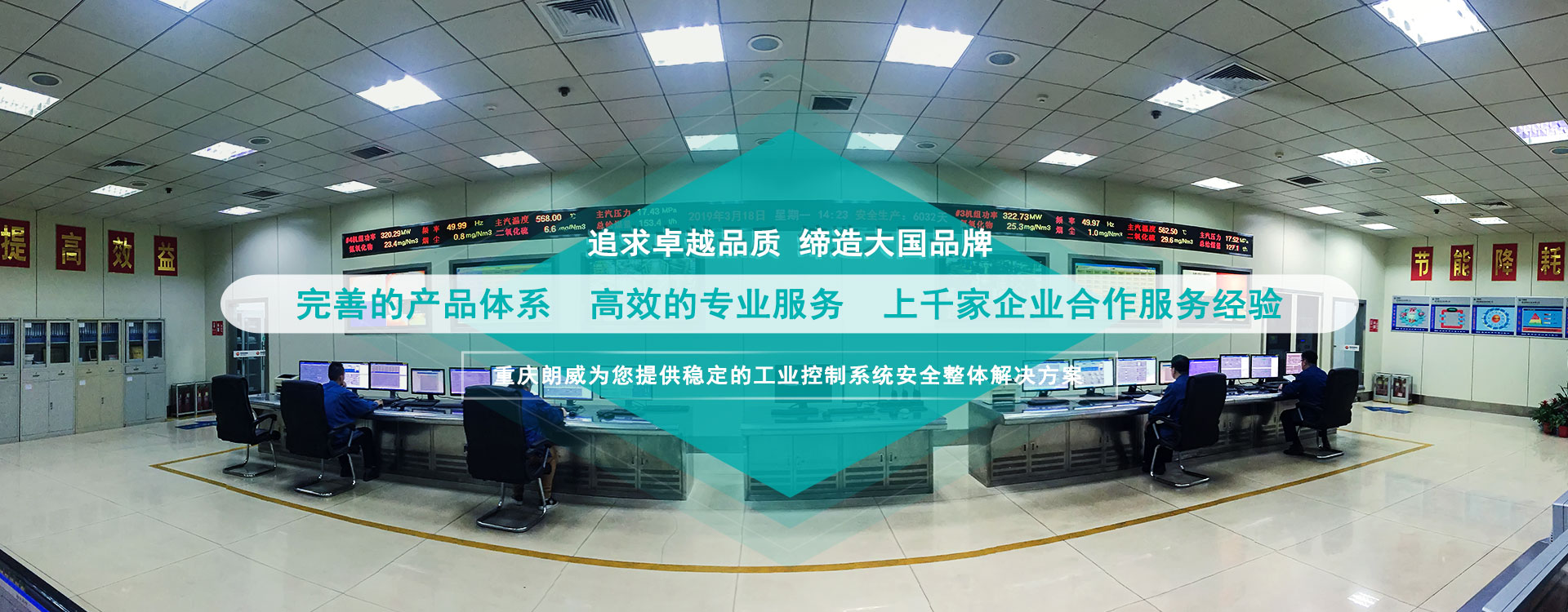 重慶朗威網聯智能控制系統有限公司